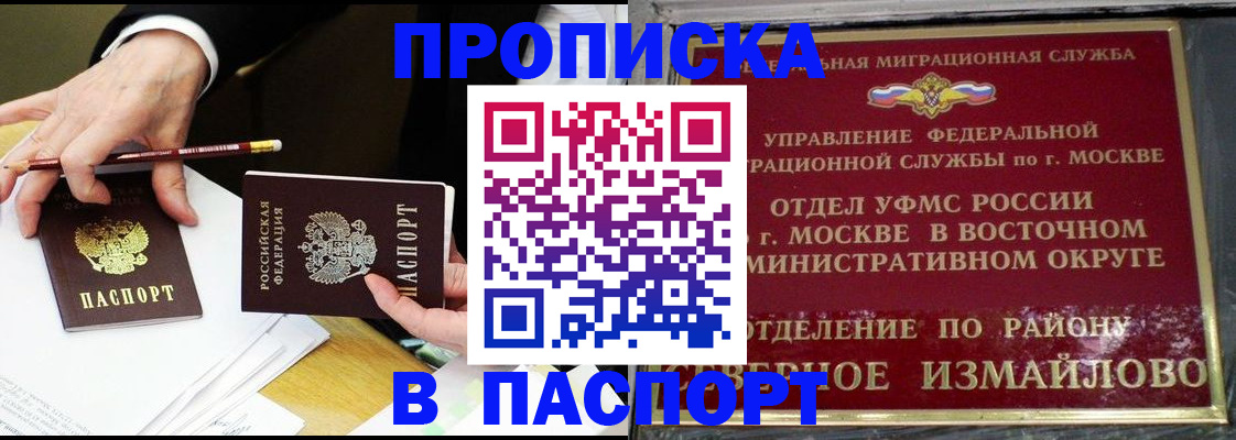 прописка 2025 в Лукоянове