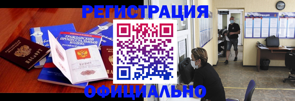 прописка штамп в Лукоянове