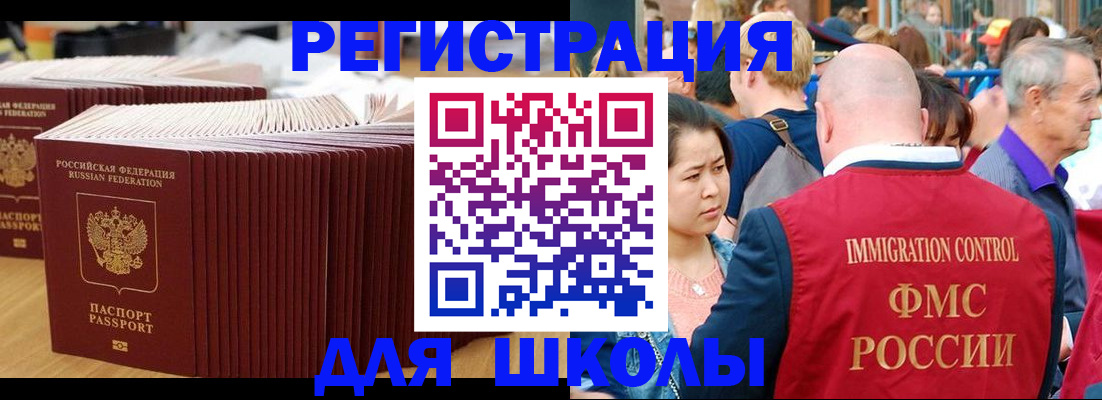 временная регистрация 2025 в Лукоянове